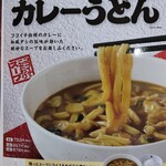 カレーハウス CoCo壱番屋 - 