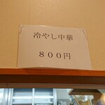 六綵亭 - 夏季限定