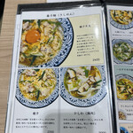 棊子麺茶寮 いしこん - 