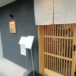 中華そば ぺる鶏 - 