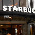 スターバックス・コーヒー - 