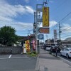 但馬ラーメン春日森店 - 