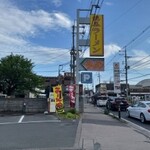 但馬ラーメン春日森店 - 