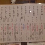 ちゃんこ市川 - 