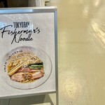 Tokyo Bay Fisherman's Noodle - 