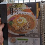 カレー キッチン オニオン - 