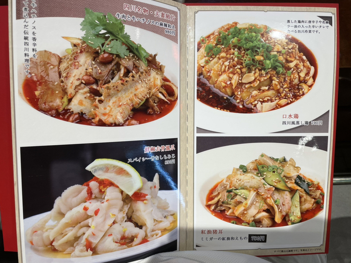 メニュー写真 : 中国料理 新四川 - 中村公園/四川料理 | 食べログ