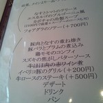 レストラン アンジュール - 130905