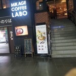 MIKAGE COFFEE LABO - 