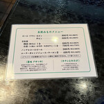 由屋 - メニュー。