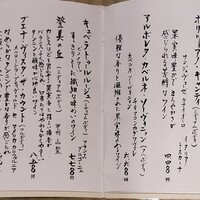 九つ井 本店 - ドリンクメニュー(2023年7月)(2/3)