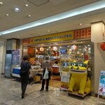 Ginza Washita Shoppu - 交通会館の１Ｆにオープン！