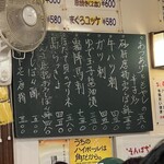 えんぱち - 黒板