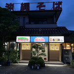 Okinawa Soba - 店外観