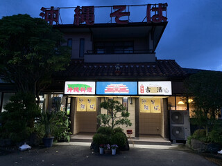 Okinawa Soba - 店外観