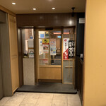 個室完備 稲ノ和 - 