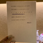 個室完備 稲ノ和 - 