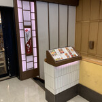 個室完備 稲ノ和 有楽町店 - 