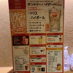 個室完備 稲ノ和 - 