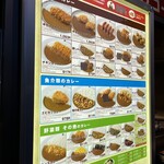 CoCo壱番屋 - 