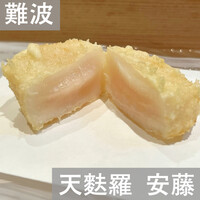 天麩羅 安藤 - 