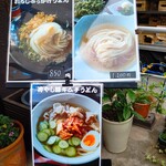 Udon Ya Kazu - 