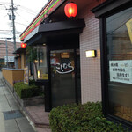 Yakitori Koshimura - 