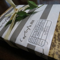 旅館 くらしき - 【再訪２】お土産の穴子寿司