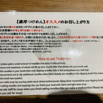 松戸中華そば 富田食堂 - 