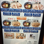 松戸中華そば 富田食堂 - 