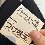 松戸中華そば 富田食堂 - 