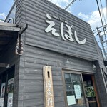 Eboshi - 