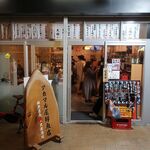 アカマル屋鮮魚店 大宮すずらん通り店 - ”アカマル屋鮮魚店 大宮すずらん通り店”の外観。