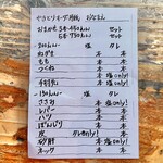 コッコ堂 - オーダーは名前と食べたい本数を書きましょう。