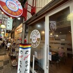 茶んと - 