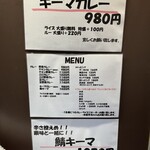 カレーライス専門店 ブラザー - 外メニュー