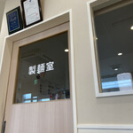 Yudetarou - 製麺室