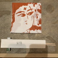 吉祥 吉祥寺店 - 