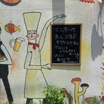 創作料理アランチャ - 