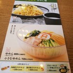 Hachiban Ramen - 