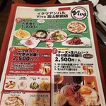 イタリアンバル Viva - 