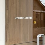 吉岡コーヒー - ドア