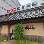 Tonkatsu Masachan - 