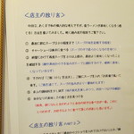 粋な一生 - 薀蓄