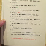 粋な一生 - 薀蓄