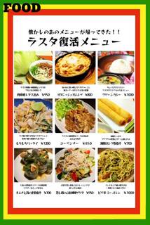 h Regeeno Izakaya Rasuta - 