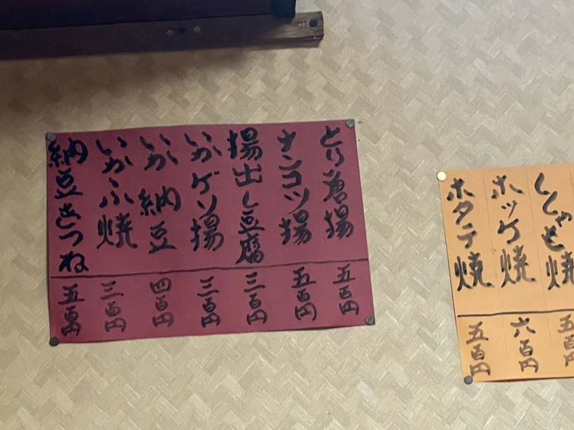 メニュー写真 : やきとり蔵 - 東白石/焼き鳥 | 食べログ