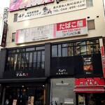 炭火串焼きと野菜巻き 個室居酒屋 吉粋 - 東急武蔵小杉駅南口出てすぐ