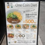 One Coin Diet - 