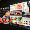 東京焼肉 平城苑 銀座5丁目店